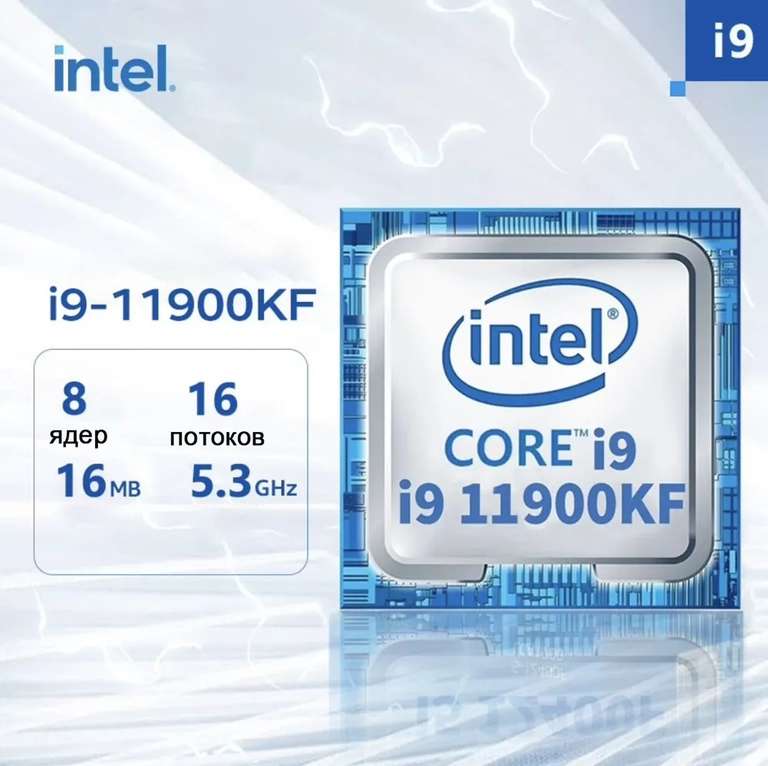 Процессор Intel i9-11900KF OEM без кулера (из-за рубежа) (цена с ozon картой)