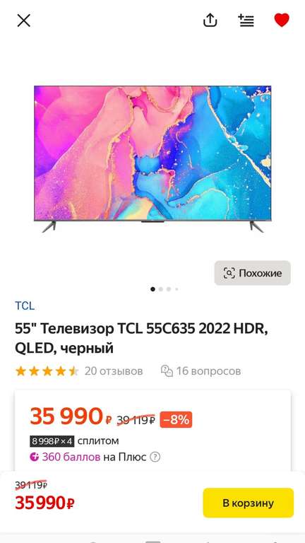 55" 4K Телевизор TCL 55C635 2022 HDR, QLED, Smart TV