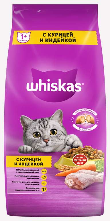 Сухой корм для кошек Whiskas, подушечки с паштетом, ассорти с курицей и индейкой, 5 кг