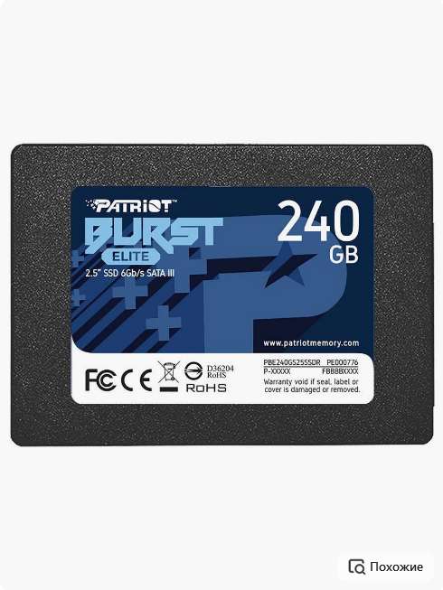 SSD диск Patriot Memory PBE240GS25SSDR / 240Гб