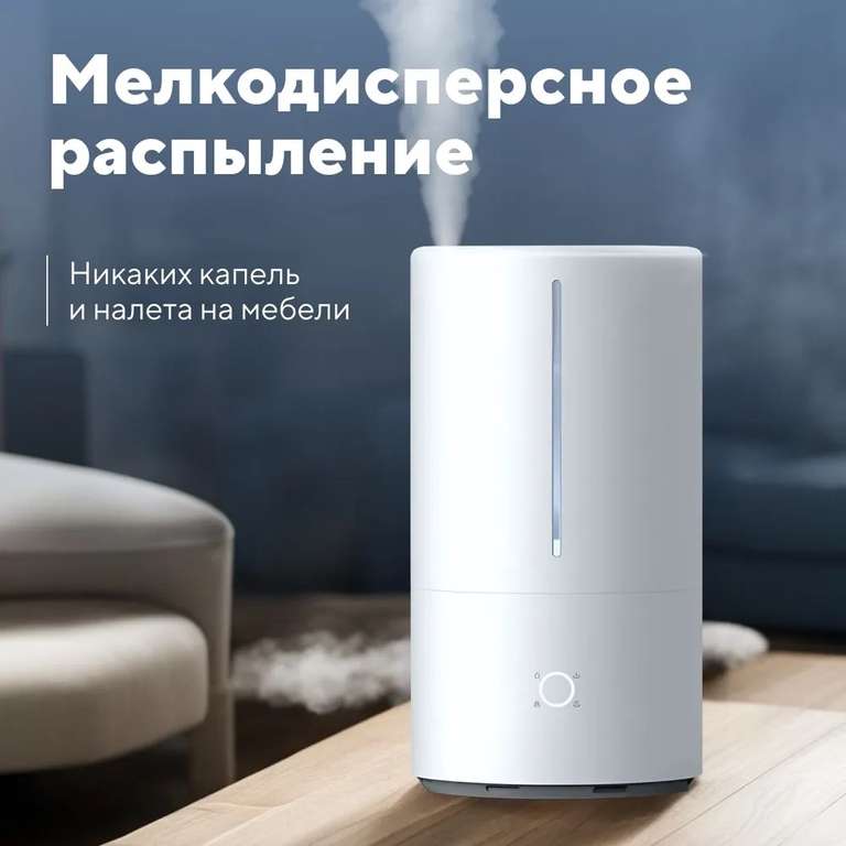 Увлажнитель воздуха Xiaomi Smart Sterilization Humidifier S (цена с ozon картой) (из-за рубежа)