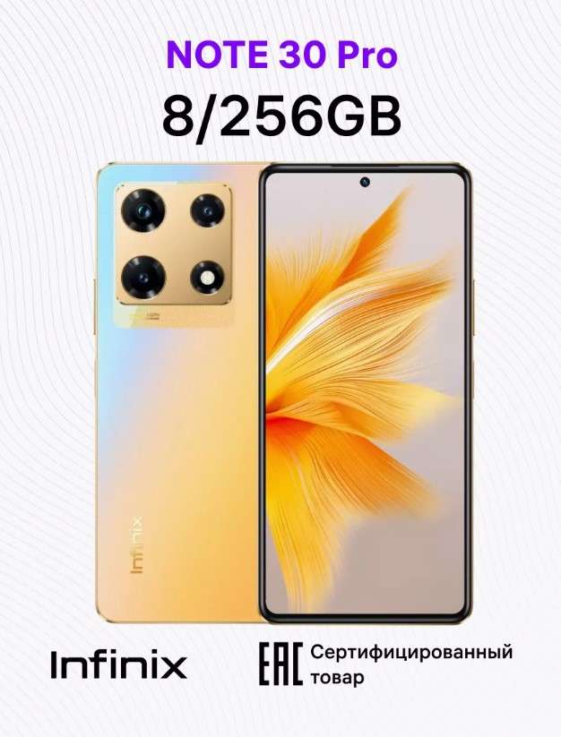 Xiaomi redmi note 13 8 256gb купить