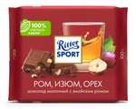[Ростов-на-Дону] Шоколад молочный Ritter Sport "Ром, Орех, Изюм", 100 г