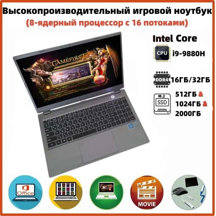 Игровой ноутбук HuiPu HuiPu-WS07-i9-9880H (Intel Core i9-9880H (2.30 ГГц), RAM 32 ГБ, SSD, Intel HD Graphics, Windows Pro), из-за рубежа