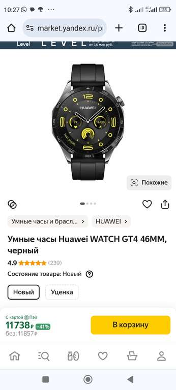 Умные часы Huawei WATCH GT4 41ММ и 46MM
