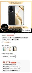 Смартфон Honor 200, 12/512 Гб