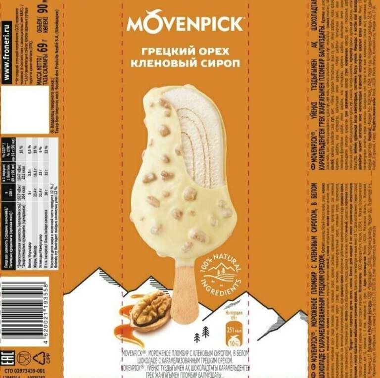 [Мск] Мороженое - эскимо Movenpick пломбир с Кленовым сиропом и грецким орехом 90 мл Россия, БЗМЖ