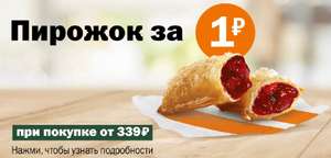 Вкусно — и точка Coupons