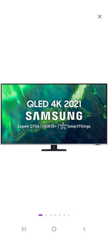 [Мск, Спб и др.] Телевизор 4K Ultra HD Samsung QE65Q70AAUX QLED