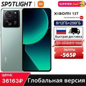 Смартфон XIAOMI 13T, 12/256ГБ, global (из-за рубежа, пошлина 2137₽)