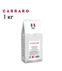 Кофе в зернах Carraro Espresso Classic 1 кг (по Ozon карте)