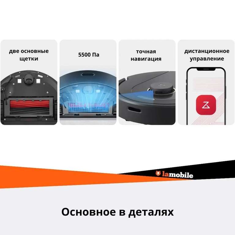 Робот-пылесос Roborock Q5 Pro (Black), русская версия, с Озон картой