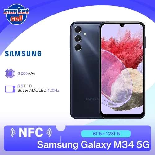 Смартфон Samsung Galaxy M34 5G SM-M346B (поддержка русского языка+Google Play) NFC 6/128 ГБ, темно-синий (с Озон картой, из-за рубежа)