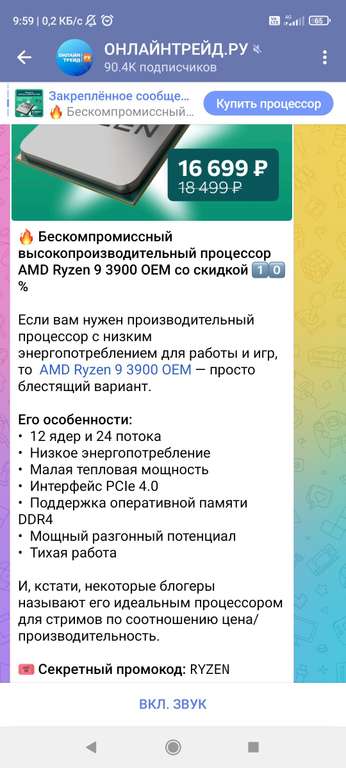Процессор AMD Ryzen 9 3900 AM4 OEM
