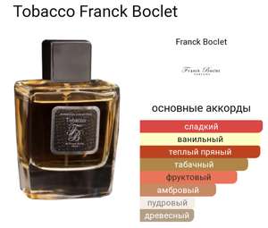 Парфюмерная вода Franck Boclet Tobacco 50 MI