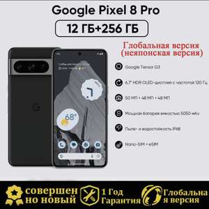 Смартфон Google pixel 8 pro 12+256 black/blue (из-за рубежа)