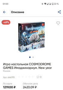 Настольная игра Cosmodrome Имаджинариум New year