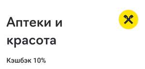 Райффайзен банк Coupons