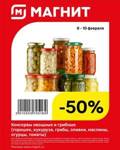 Магнит Coupons