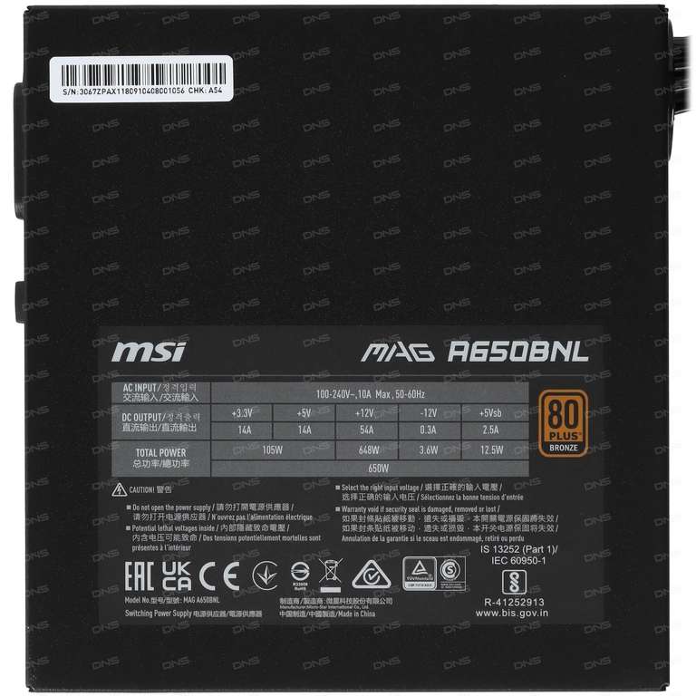 Блок питания MSI MAG A650BNL 80+ BRONZE 650 W