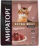 Локально (Уфа, Самара, Саратов и др) Сухой корм Мираторг 1,2кг для домашних кошек с говядиной Black Angus Extra Meat