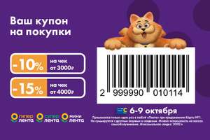 Лента Coupons