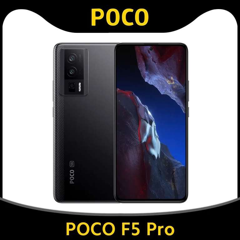 Смартфон Poco F5 Pro, 12/256 Гб, черный (из-за рубежа, цена по OZON карте)