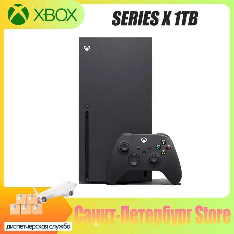 Игровая приставка Xbox Series X 1 ТБ (цена с ozon картой) (из-за рубежа)