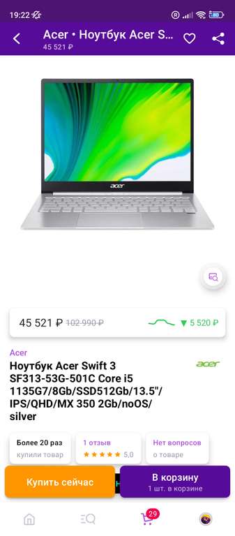 Ноутбук Acer Swift 3 SF313-53G-501C Core i5 1135G7/8Gb/SSD512Gb/13.5"/IPS/QHD/MX 350 2Gb/noOS
