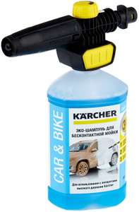 [Уфа, Челябинск, Екатеринбург, возм., и др.] KARCHER Набор с насадкой Connect 'n' Clean и UFC (2.643-142.0)