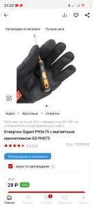 Отвертка Gigant PH0x75 с магнитным наконечником GS PH075