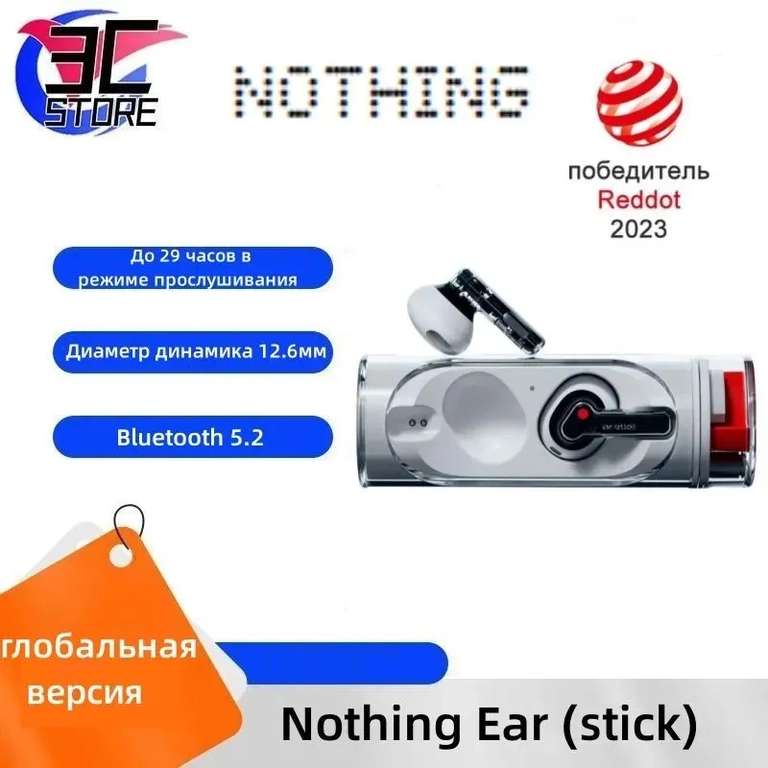 TWS Наушники Nothing Ear (stick) глобальная версия, TWS Bluetooth 5.2, белый (цена с ozon картой) (из-за рубежа)