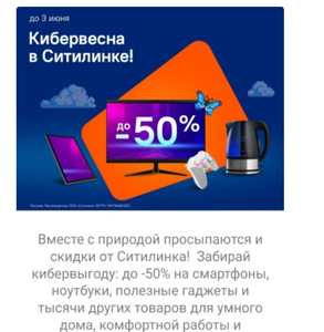 Ситилинк Coupons