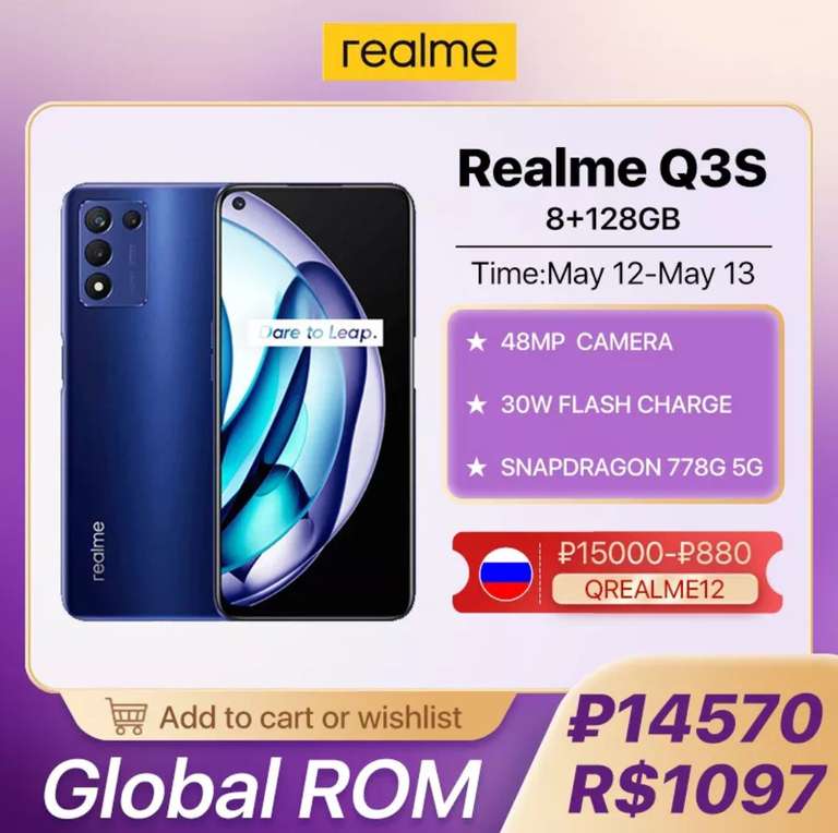 Смартфон Realme Q3S 8/128Gb
