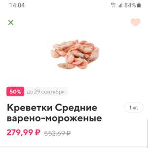 Купер (бывший СБЕРМАРКЕТ) Coupons