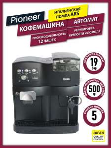 Кофемашина Pioneer CMA001, черная