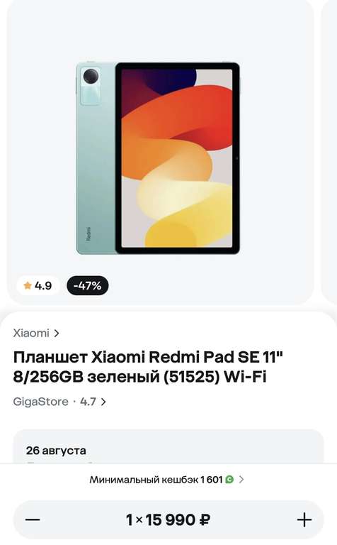 Планшет Xiaomi Redmi Pad SE 11" 8/256GB зеленый (51525) Wi-Fi