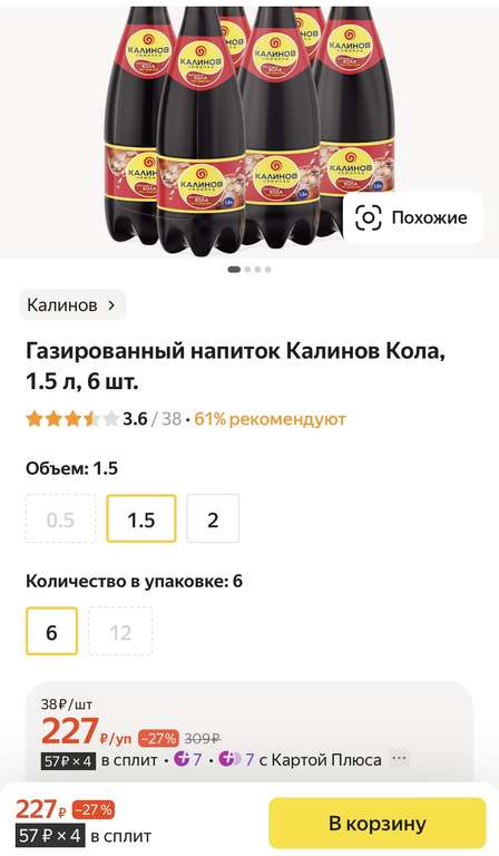 Лимонад Калинов Барбарис, 1.5 л, 6 шт.