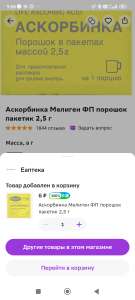 Мегамаркет Coupons