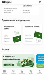 Перекрёсток Coupons