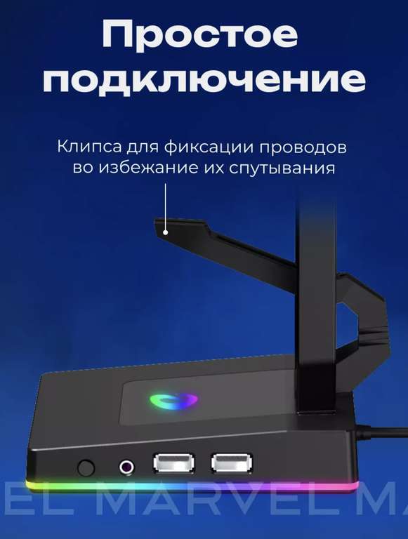 Подставка для наушников Dareu EH710X с RGB, AUX и 2 USB