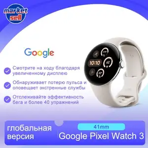 Умные часы Google Pixel Watch 3 41мм, Серебро + кремовый ремешок (из-за рубежа)