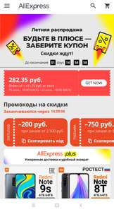 AliExpress Coupons