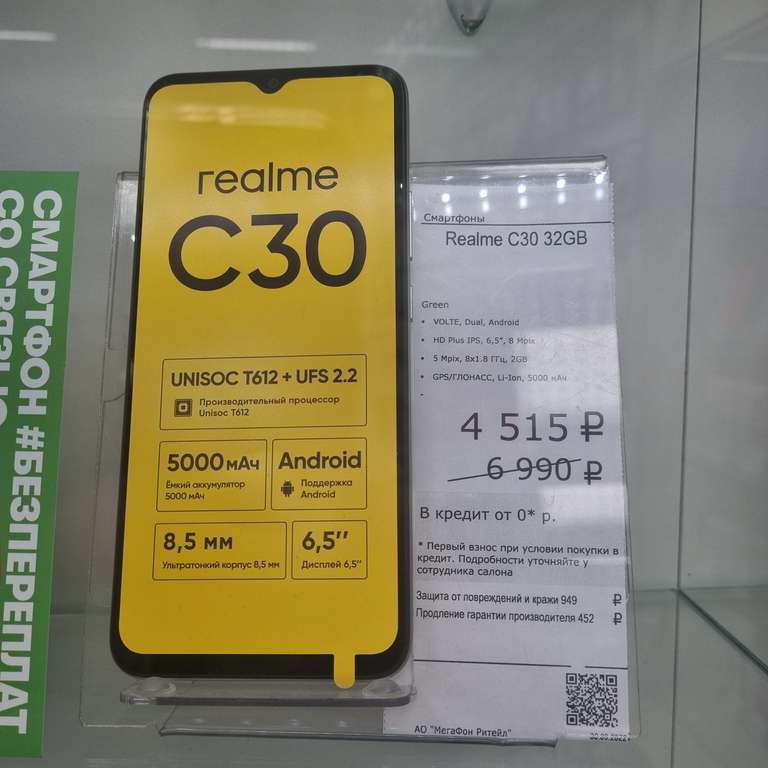 [Новосибирск и возм. др] Смартфон Realme C30 2/32