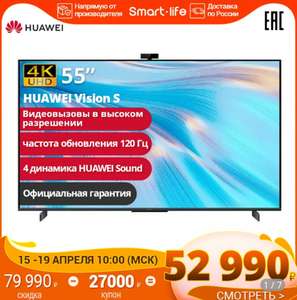 Телевизор 55" HUAWEI Vision S 55 Smart TV