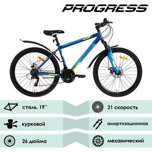 Велосипед 26" Progress ONNE RUS, цвет синий, размер 19"