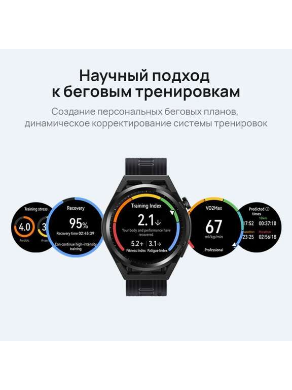 Смарт-часы Huawei Watch GT Runner серый