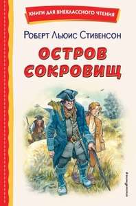 Детские книги с кэшбеком 76% (при оплате Сбером; подборка в описании)