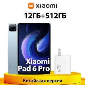 Планшет Xiaomi Mi Pad 6 Pro 12+512 ГБ (из-за рубежа)