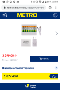 METRO Coupons